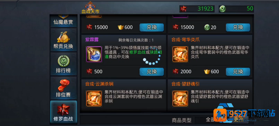 凌云璧获取全面攻略