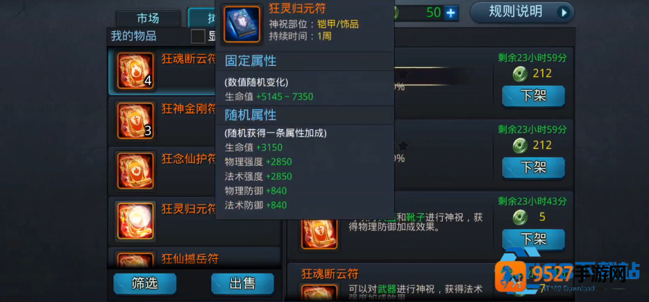 凌云璧获取全面攻略