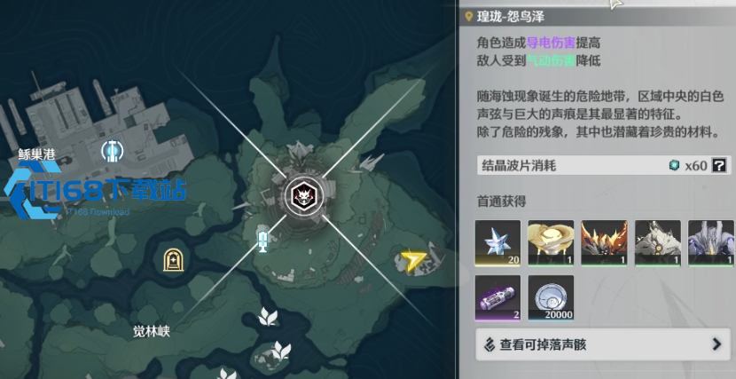 怨鸟泽飞鸟声骸高效刷取攻略-快速提升角色战力【详细指南】