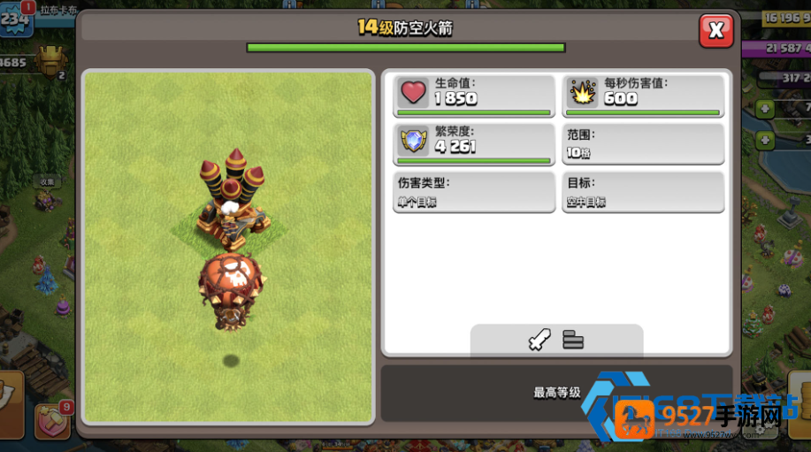 部落冲突