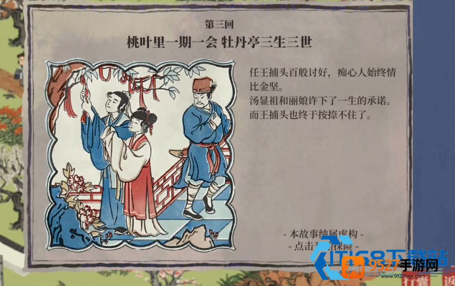 江南百景图哮天发卡获取方法详解