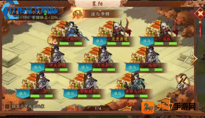 少年三国志