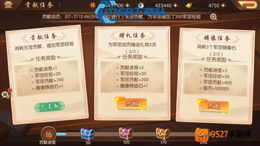 少年三国志