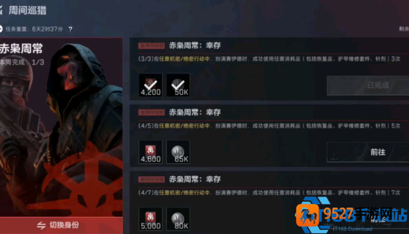 赤枭身份解锁全攻略