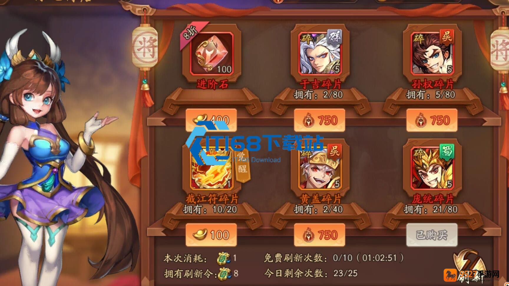 少年三国志