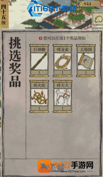 江南百景图珍宝升级全攻略