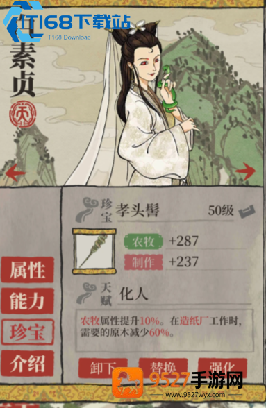 江南百景图珍宝升级全攻略