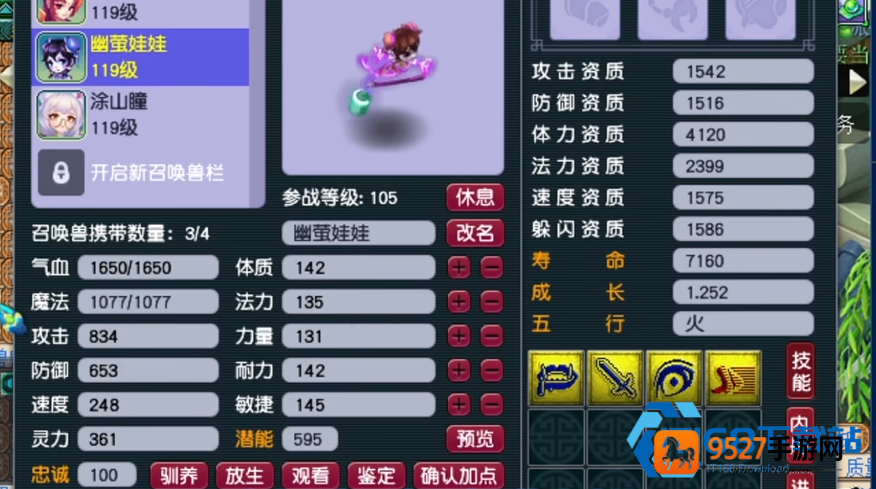 梦幻西游魔王寨头盔符石顶级搭配