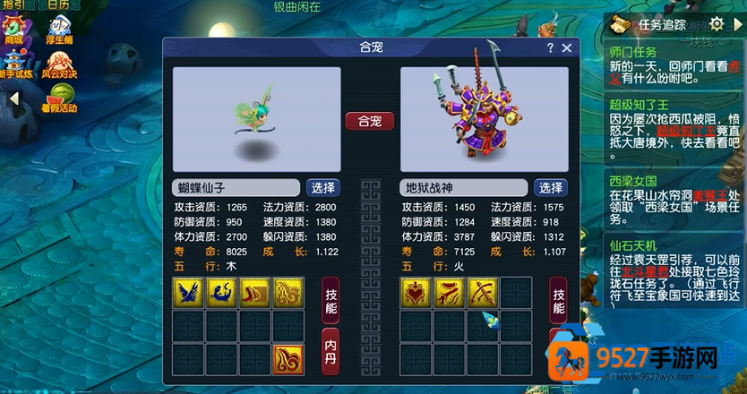 梦幻西游魔王寨头盔符石顶级搭配