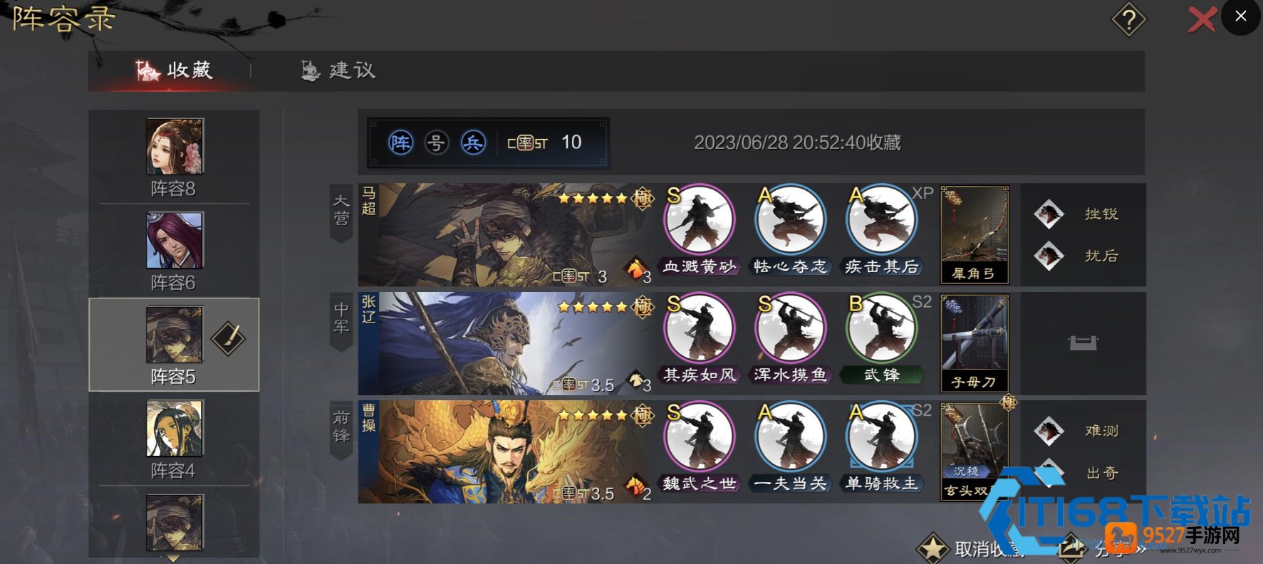 率土之滨张奂终极攻略