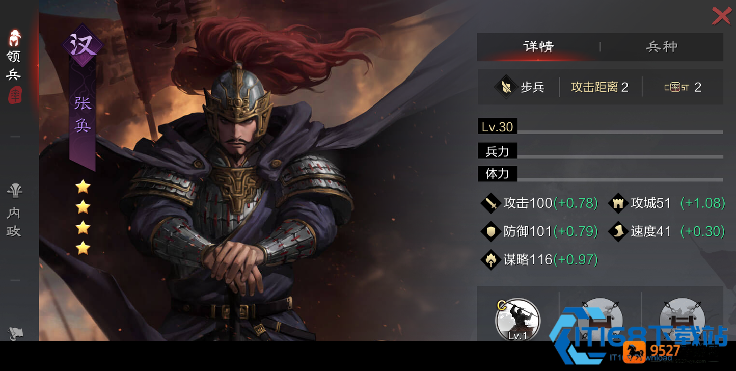 率土之滨张奂终极攻略