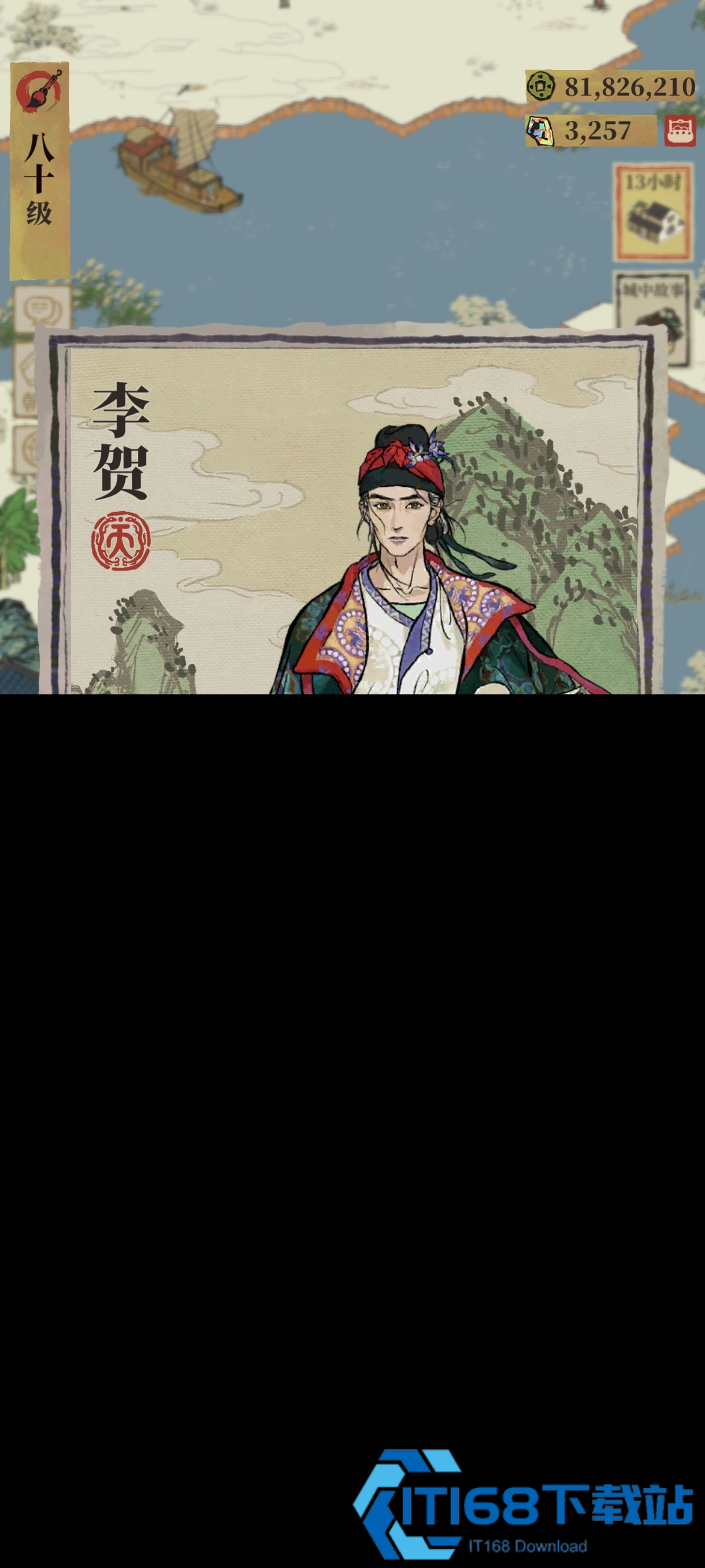 江南百景图李贺角色强度解析与诗稿资源兑换全攻略【全攻略】