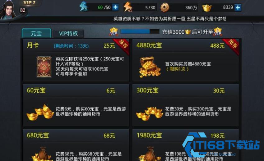 顺义手把手讲明白星砾降丹正确用法与提升路径【必备策略】