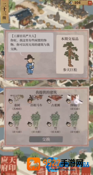 露天茶馆黄金摆放全攻略