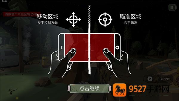 《邪恶人生怎么完成控制任务》三招教你轻松通关