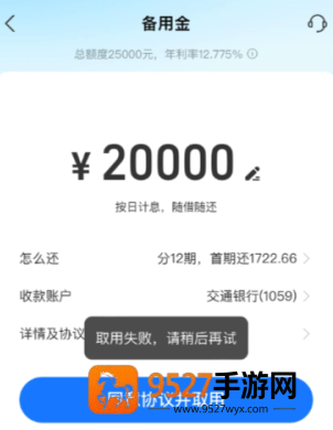 传奇霸业翅膀升级数据怎么看
