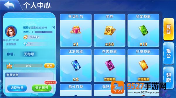 必看！《天地劫幽城再临归真攻略3-1》零失误三星通关技巧