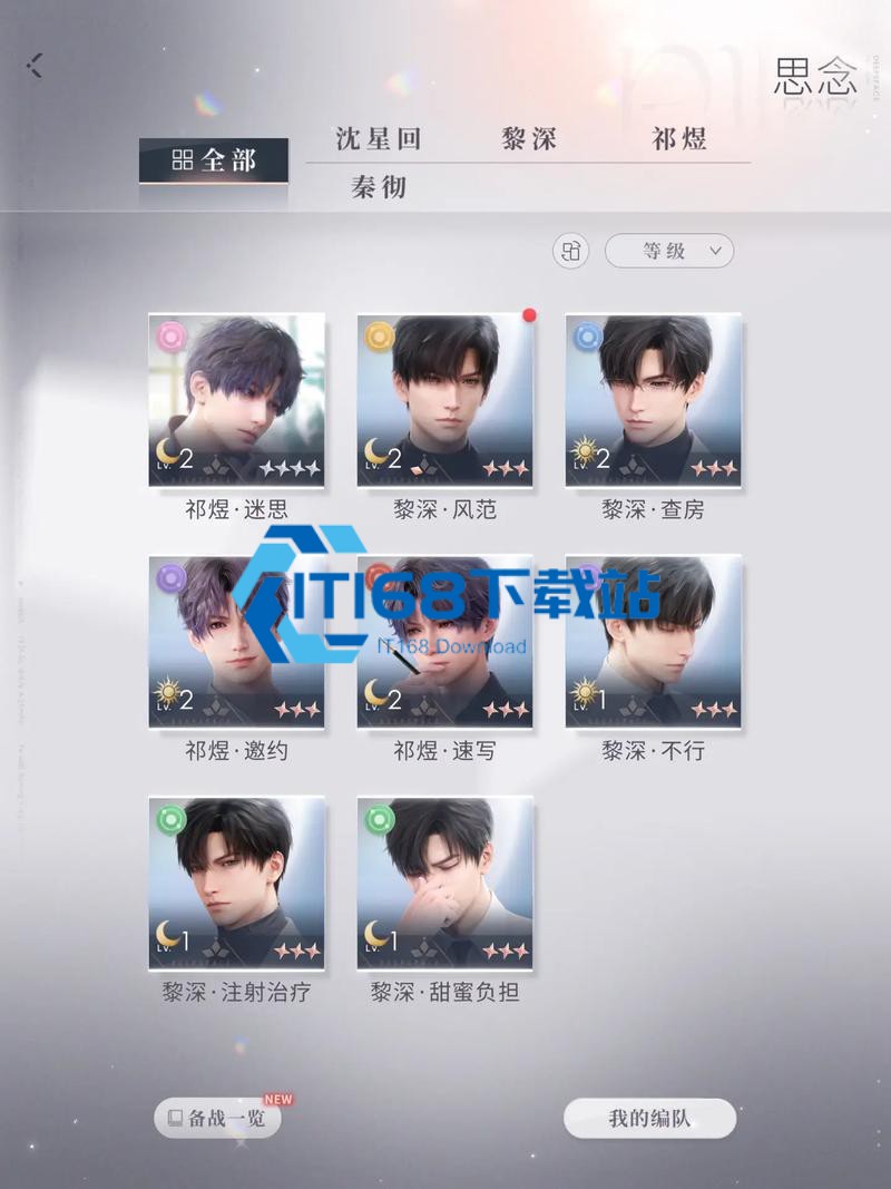 顺义玩家亲授思念升-15-级材料突破全攻略【操作指南】
