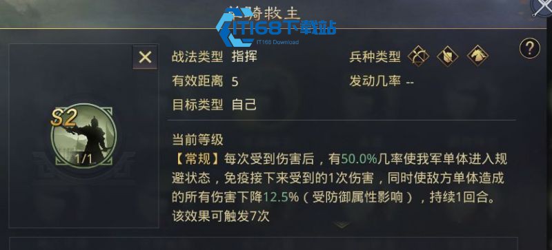 率土之滨配将核心全攻略-从零搭建你的无敌铁三角【玩法】