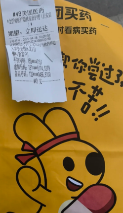 美团怎么用医保买药 美团买药医保支付方法