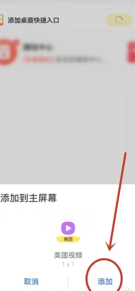 美团视频怎么关闭 美团视频关闭设置步骤