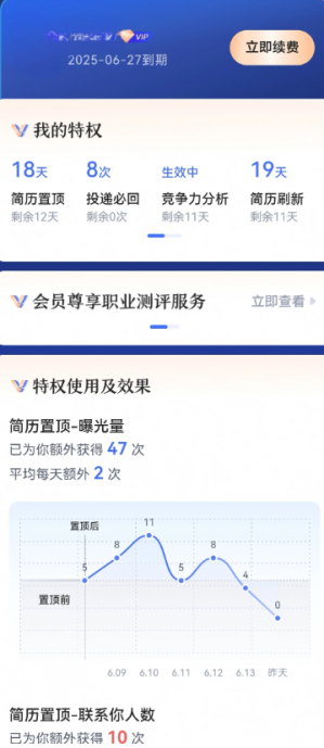 智联招聘24小时客服电话多少 智联招聘客服电话转人工教程