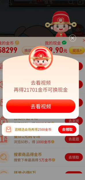 多多视频提现20元是真的吗 多多视频提现20元需要多少金币