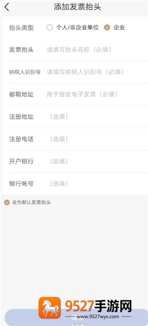 瑞幸app怎么找在线客服 瑞幸app找在线客服方法