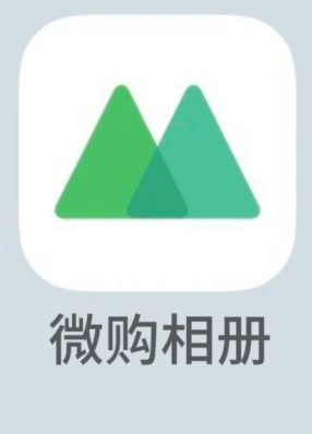 微购相册客服24小时人工电话多少 微购相册客服电话转人工教程