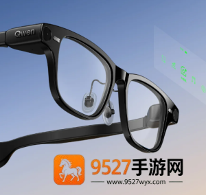 千问AI眼镜功能介绍 千问AI眼镜多少钱
