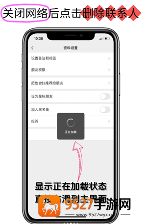 微信删除联系人保存聊天记录怎么操作 微信删除联系人保存聊天记录操作步骤