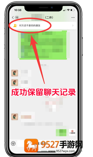 微信删除联系人保存聊天记录怎么操作 微信删除联系人保存聊天记录操作步骤