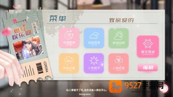 爆红娱乐圈游戏(爆红娱乐圈［清软］10.8)