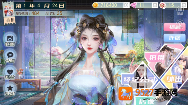 爆红娱乐圈游戏(爆红娱乐圈［清软］10.8)