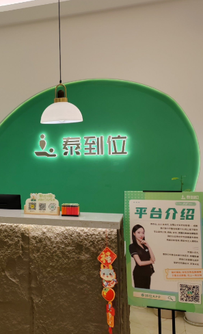 泰到位是仙人跳吗 泰到位是正规的吗