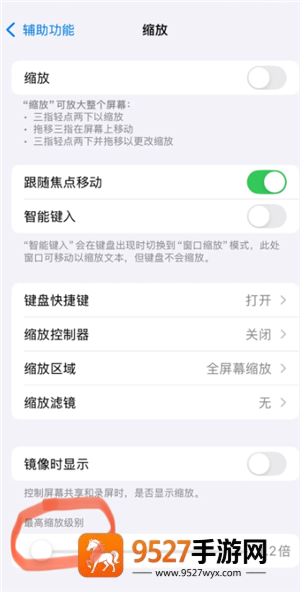 苹果微信视频摄像头开了不显示怎么办 苹果微信视频摄像头开了不显示解决方法