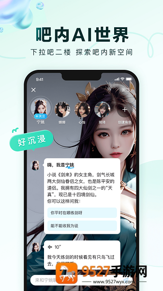 百度贴吧app下载安装2026