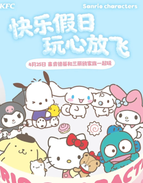 2026肯德基联名三丽鸥时间 肯德基联名三丽鸥周边有什么