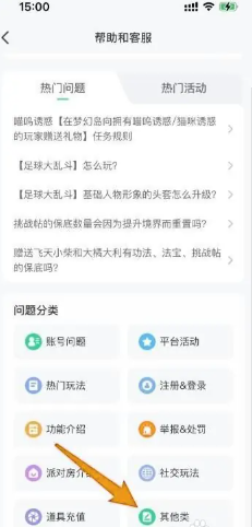 会玩app客服电话多少 会玩app客服电话怎么转人工