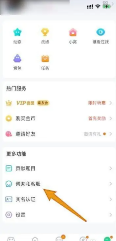 会玩app客服电话多少 会玩app客服电话怎么转人工