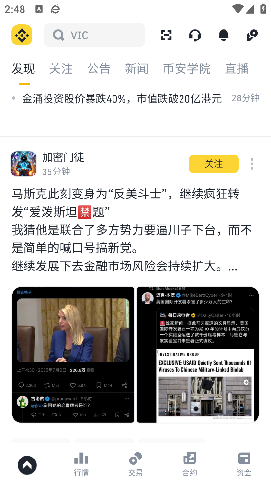 B安官方app