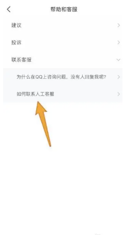 会玩app客服电话多少 会玩app客服电话怎么转人工
