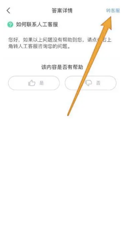 会玩app客服电话多少 会玩app客服电话怎么转人工