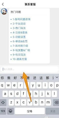 会玩app客服电话多少 会玩app客服电话怎么转人工