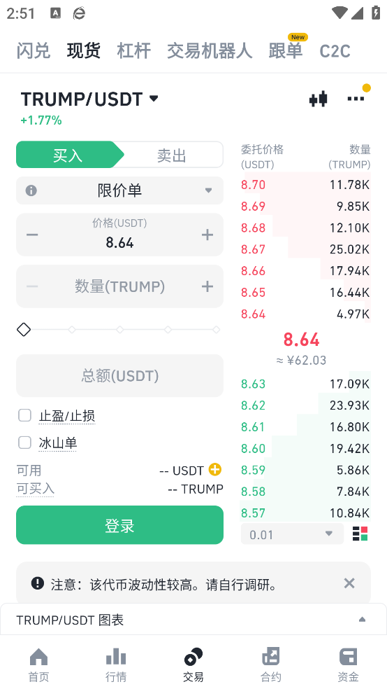 B安官方app