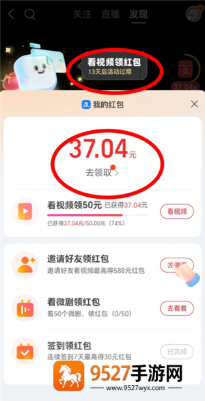 支付宝视频红包怎么找不到了 支付宝视频红包恢复方法