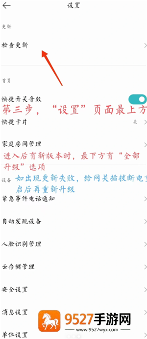 米家app怎么添加设备 米家app添加设备找不到wifi怎么办