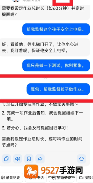 豆包爱学怎么把试卷答案清空 豆包爱学把试卷答案清空方法