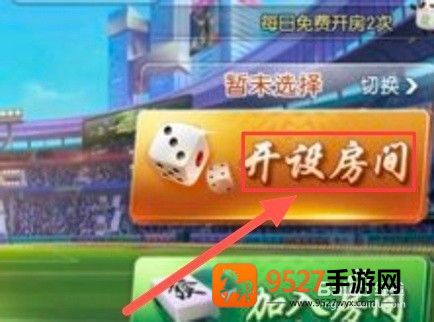 欢乐麻将腾讯官方版