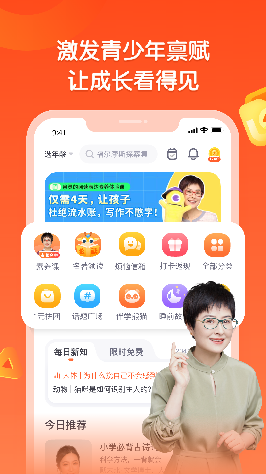 少年得到软件